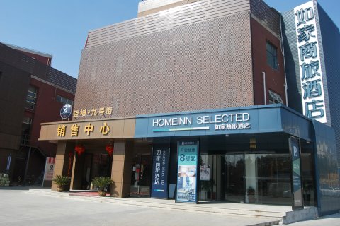 如家商旅酒店(上海曹路民雷路地铁站店)