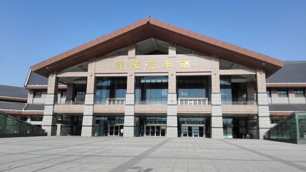 蓬莱近蓬莱汽车总站带庭院1楼精装房普通公寓