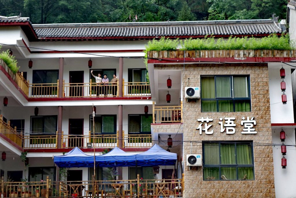 重渡沟西区花语堂客栈