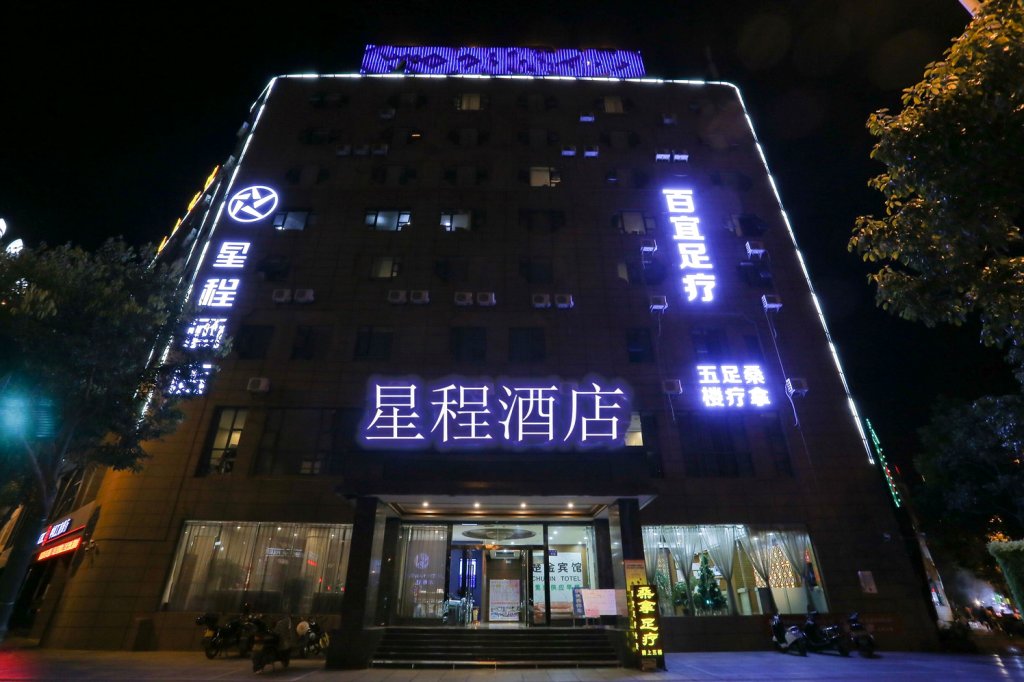 星程酒店(昆明西山区政府店)