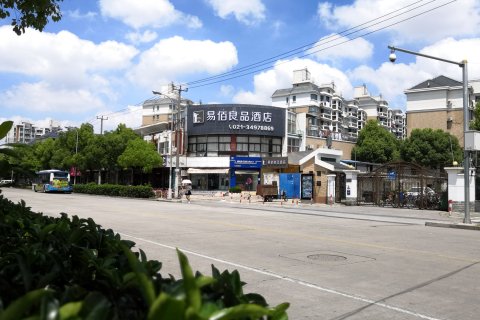 易佰良品酒店(上海外环路地铁站店)