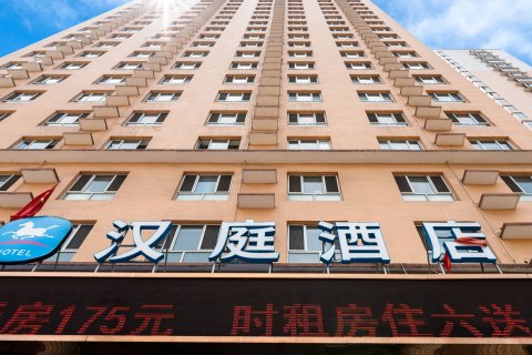 大同汉庭酒店图片