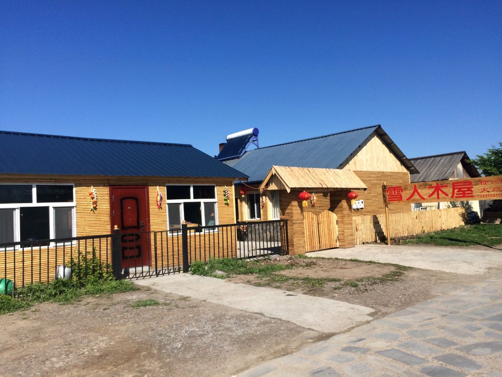 信息纠错 管理客栈 去哪儿客栈民宿 大兴安岭客栈 漠河北极村雪人木屋