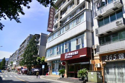 如家联盟华驿精选酒店(雅安西门车站店)