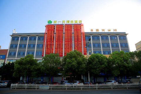 新一天精品酒店(温州滨海园区店)