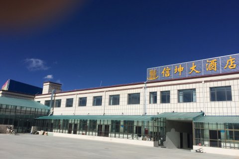 措勤信坤大酒店