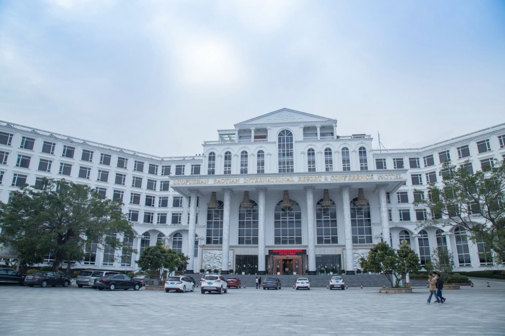 博罗罗浮山嘉宝田国际温泉度假酒店