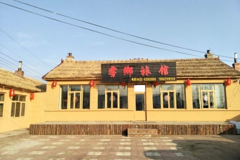 酒店百宝箱 酒店首页 吉林 酒店 吉林雾凇岛雾乡旅馆 酒店图片共 54