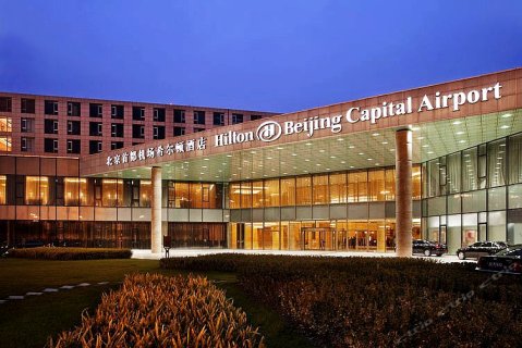 【北京首都机场希尔顿酒店预订价格】房价