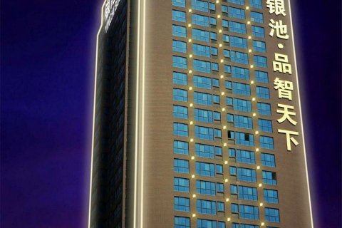 西安银池商务酒店