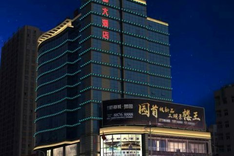 常州新都大酒店