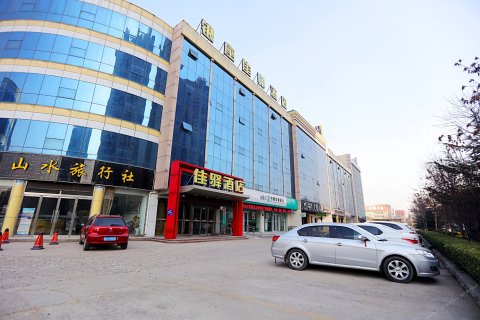 银座佳驿酒店(莱芜龙潭大街店)