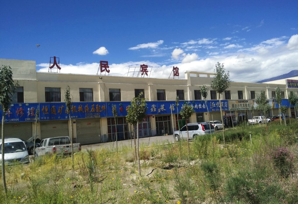 海西大柴旦人民宾馆