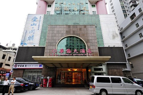 安溪华侨大酒店