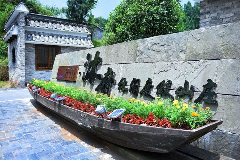 沐川沐府休闲度假山庄
