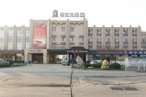 锦江之星品尚(济宁济州上城火炬南路店)