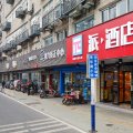 派酒店(合肥徽州大道合工大店)