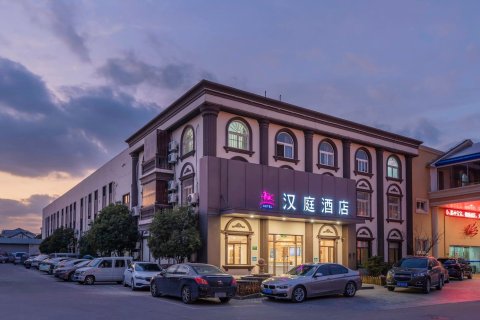 汉庭酒店(上海吴泾华师大店)