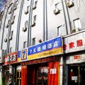 7天连锁酒店(吐鲁番大十字店)