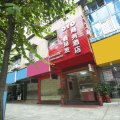 南平鑫延发商务酒店