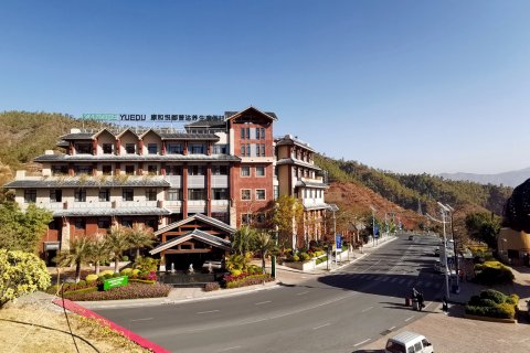 攀枝花康和悦都普达养生度假村