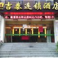 吉秦连锁酒店(上海江浦公园地铁站北外滩店)