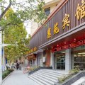 惠苑宾馆(合肥国购广场三里庵地铁站店)