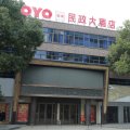 都昌民政大酒店