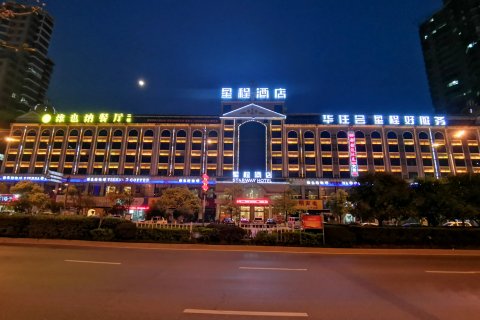 星程吉安火车站酒店