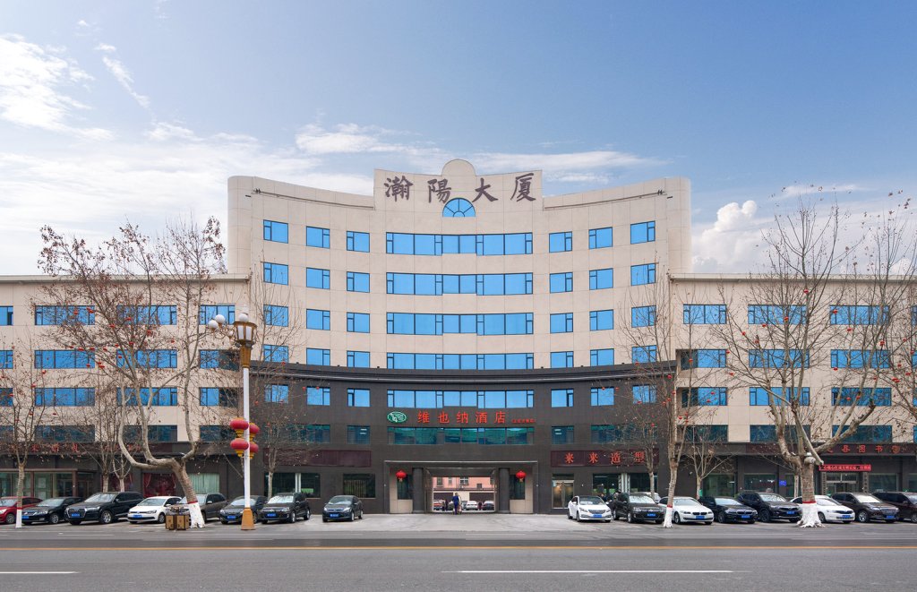 维也纳酒店(正定古城店)