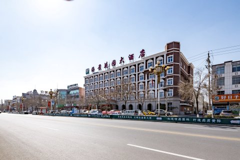 黄骅海景花园大酒店