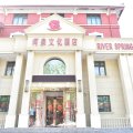 洛阳河泉文化酒店(上海市场地铁站店)