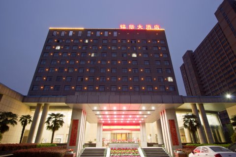 沈丘锦华大酒店