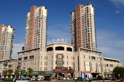 喆啡酒店(上海金山城市沙滩百联购物中心店)