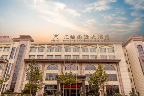 贵阳汇融国际大酒店