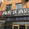 尚客优精选酒店(霸州胜芳汽车站店)