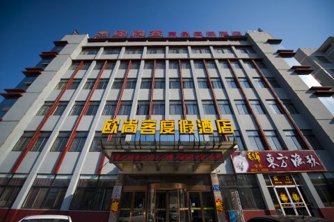 微山最好的宾馆在哪里 C.0psMJggRv1IHPqiNg480s.jpg