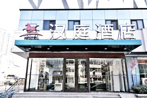 汉庭酒店招聘信息_汉庭连锁酒店招聘信息(4)