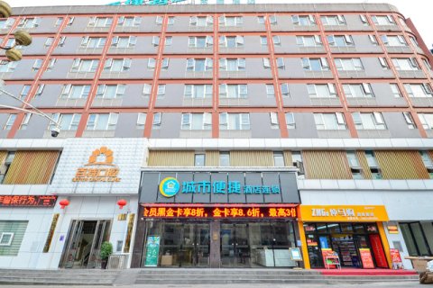 城市便捷酒店(恩施航空路店)