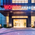 苏州WOWQU行政酒店公寓