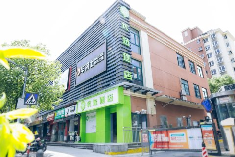 99优选酒店(上海闵行曙建路地铁站店)