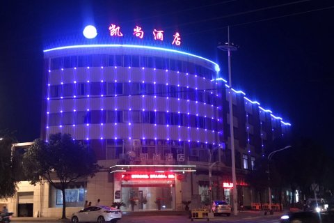 金华凯尚酒店