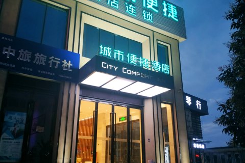 城市便捷酒店(洛阳丽景门地铁站店)