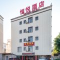 东山恒悦酒店