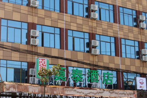 莫泰酒店(利辛青年路青年桥店)