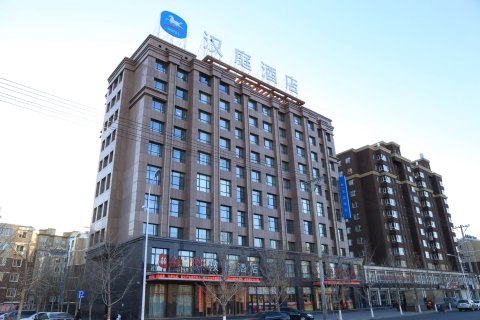 汉庭酒店(喀左店)