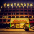 唐河盛世天苑商务酒店(北京大道店)