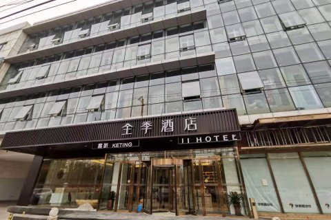 全季酒店(北京火箭万源地铁站店)