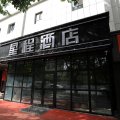 星程酒店(乌鲁木齐政法学院店)