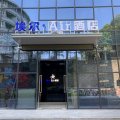 埃尔·Air酒店(南昌IM乐盈广场店)